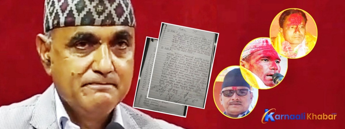 कर्णालीमा यामलालको निर्देशन ठाडै अस्वीकार