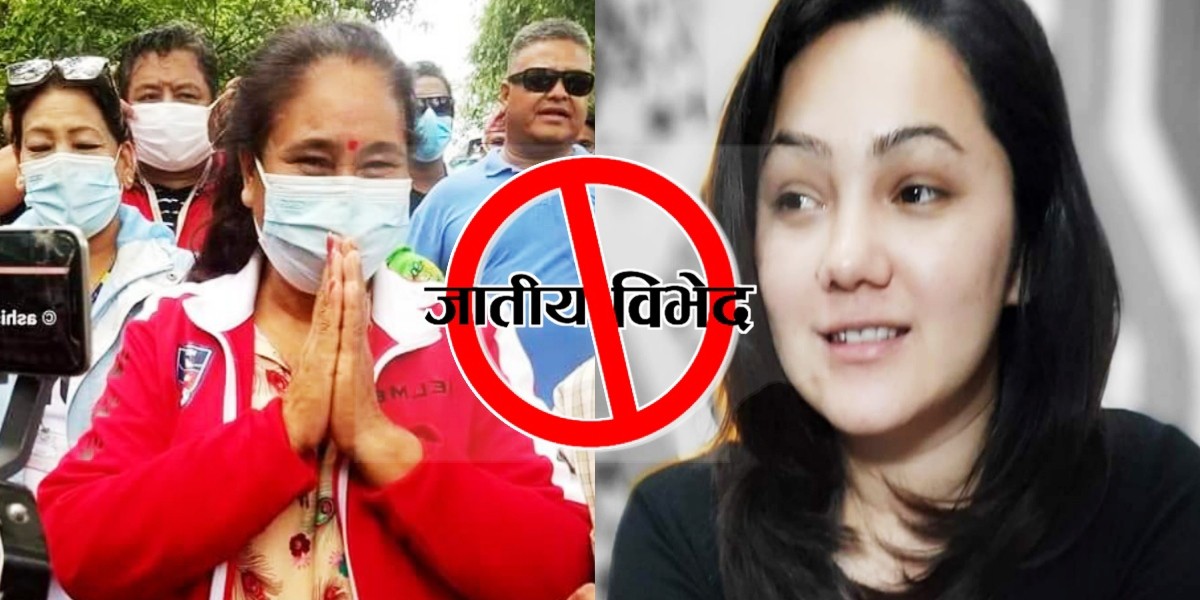 रुपा सुनारलाई जातिय विभेद गर्ने घरबेटी सरस्वती प्रधान थुनामुक्त