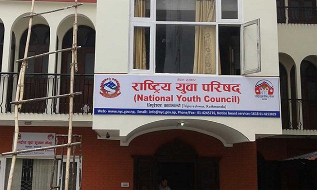 युवाको नेतृत्व विकास र उद्यमशीलतामा परिषद् 