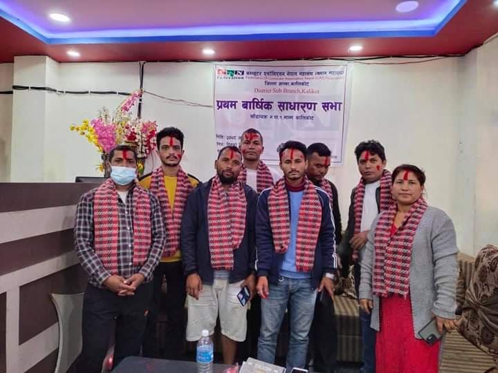 क्यान महासंघ कालिकोटको अध्यक्षमा मनिराज पाण्डे