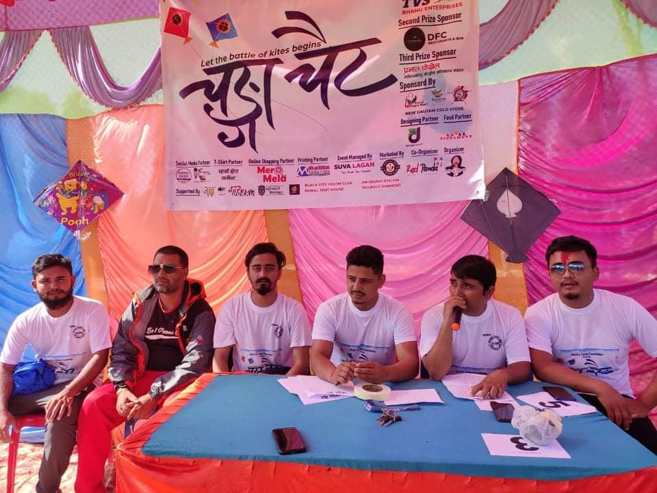 वीरेन्द्रनगरमा पहिलो पटक चङ्गा चैट 