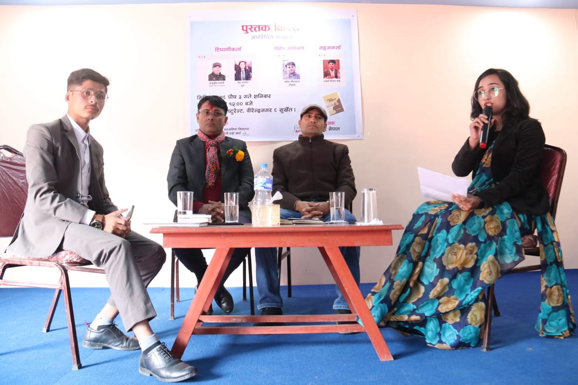 अपरिचित अनुहार पुस्तकमाथि ‘विमर्श’