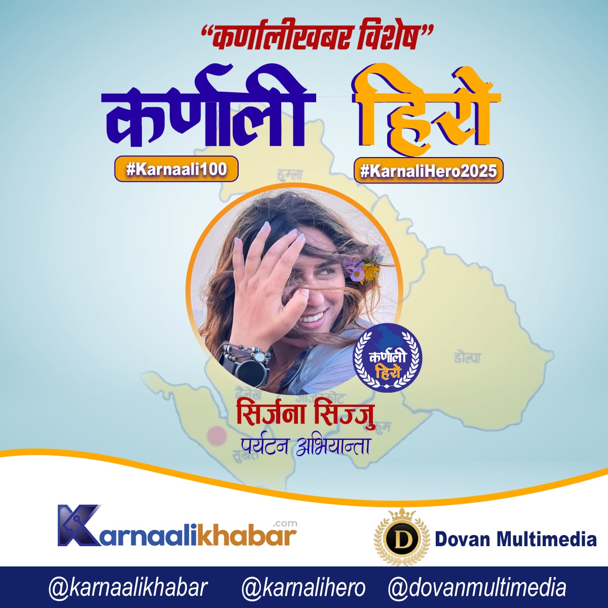 कर्णाली हिरो : सिर्जना सिज्जु