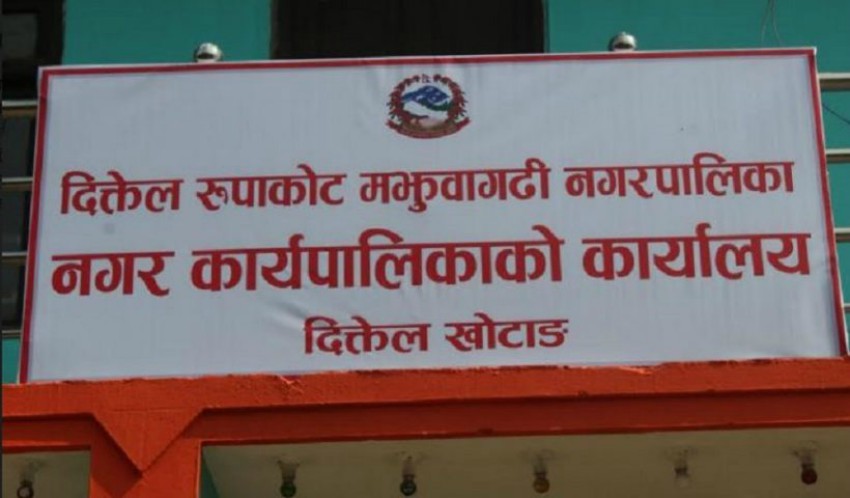 दिक्तेल रुपाकोट मझुवागढी नगरपालिकामा सेवा प्रवाह सुधार वर्ष