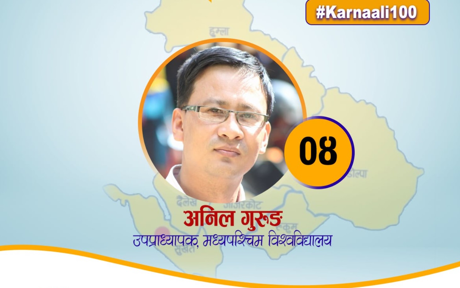 ‘फिजिक्स’ पढाउने लोकप्रिय ‘सर’