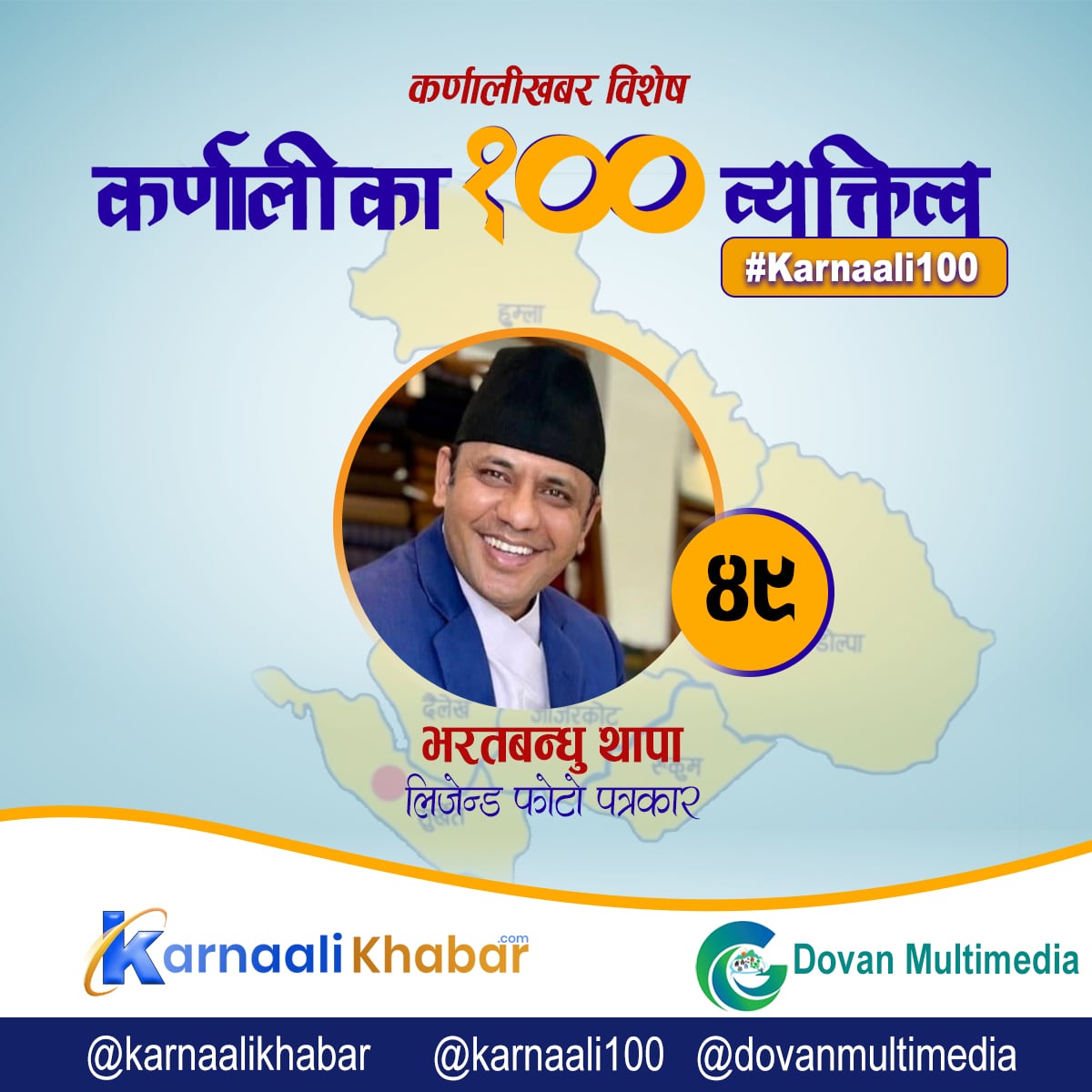 कर्णाली चिनाउने ‘लिजेन्ड’ फोटो पत्रकार