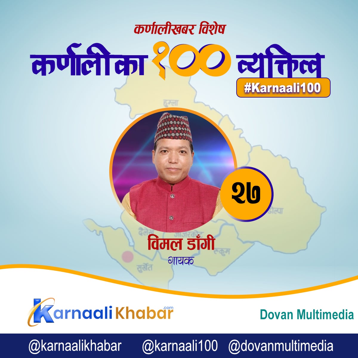 कर्णालीबाट शिखर चुमेका राष्ट्रिय गायक