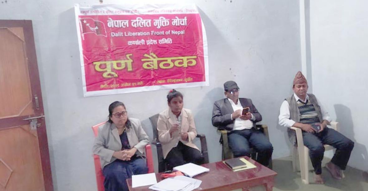 कर्णालीमा दलित संघर्ष समिति गठन