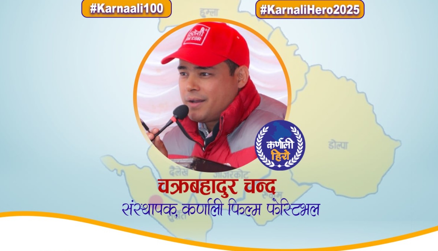 कर्णाली हिरो : चक्र चन्द