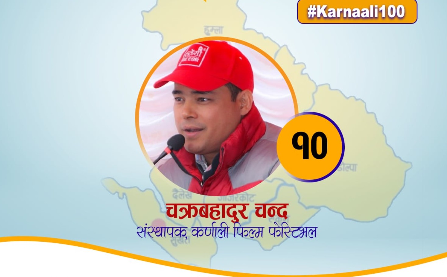 कर्णाली फिल्म फेस्टिभलका संस्थापक