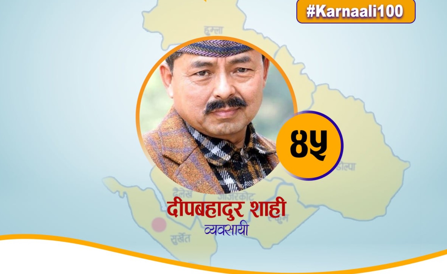 कर्णालीको ऊनबाट महंगो अन्तर्राष्ट्रिय व्यापार