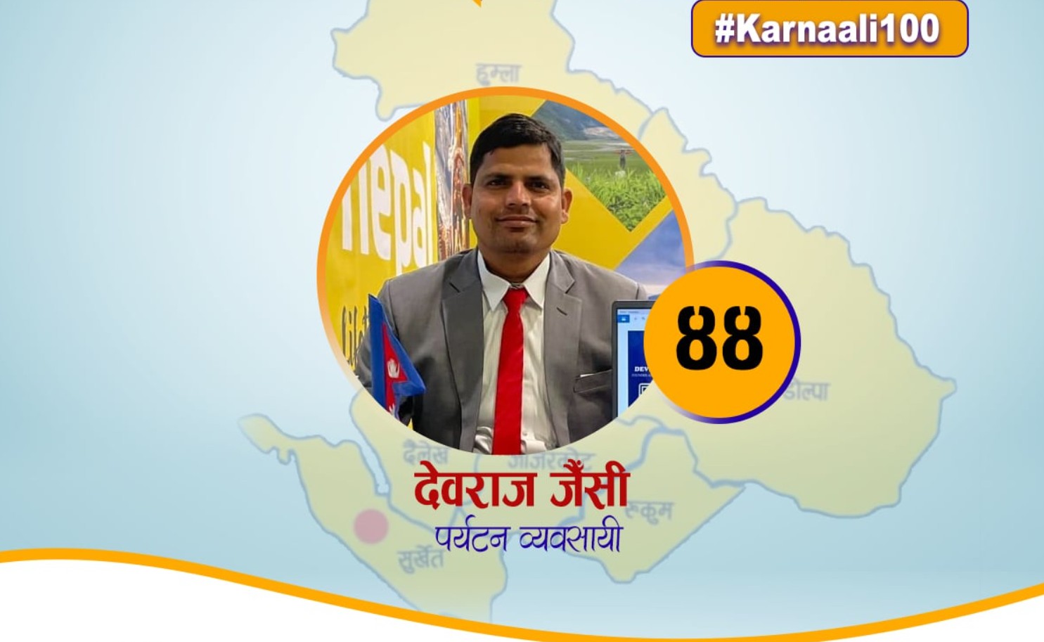 पत्रकारिताबाट उदाएका पर्यटन व्यवसायी
