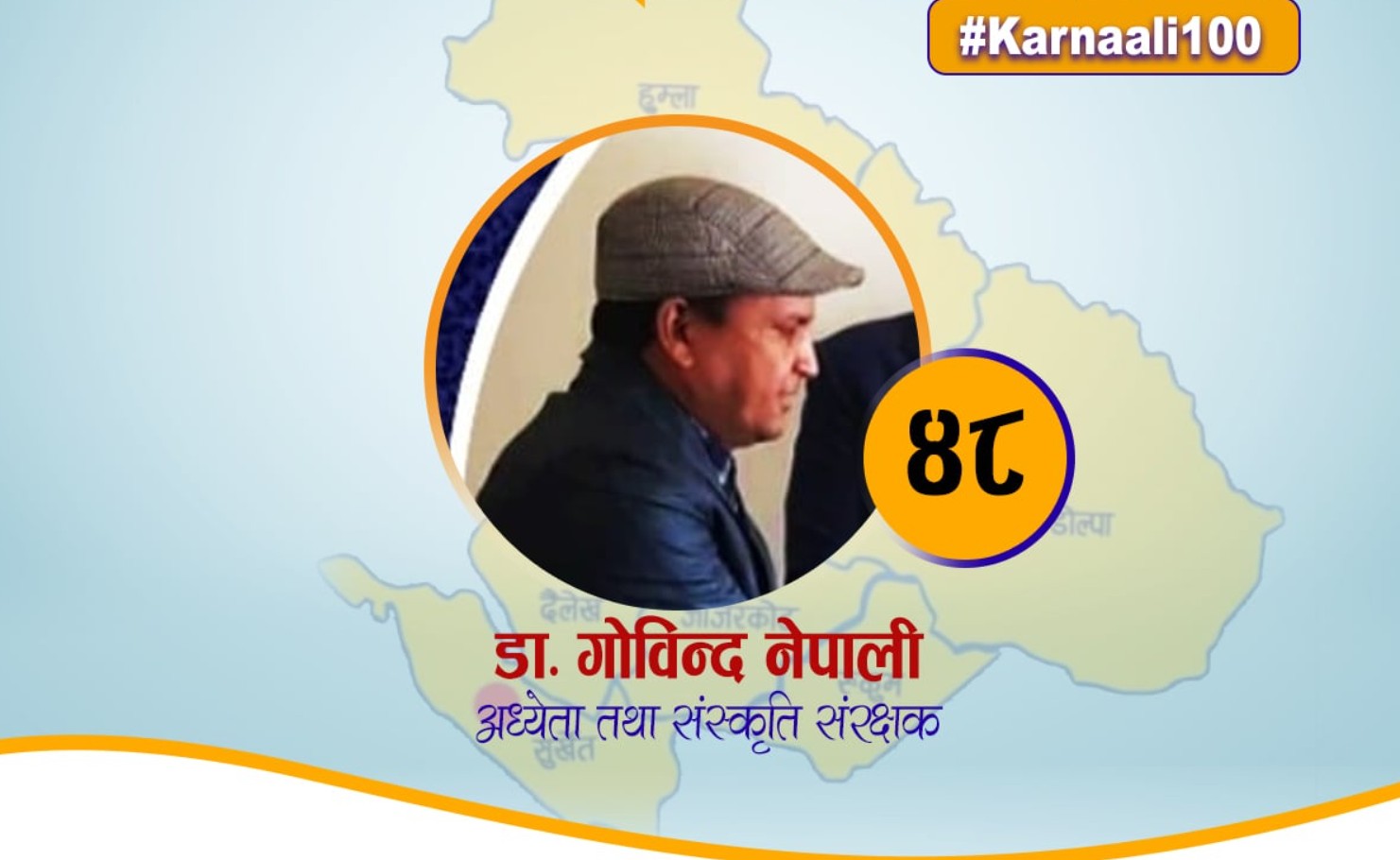 दलित समुदायबाट कर्णालीका ‘पीएचडी होल्डर’