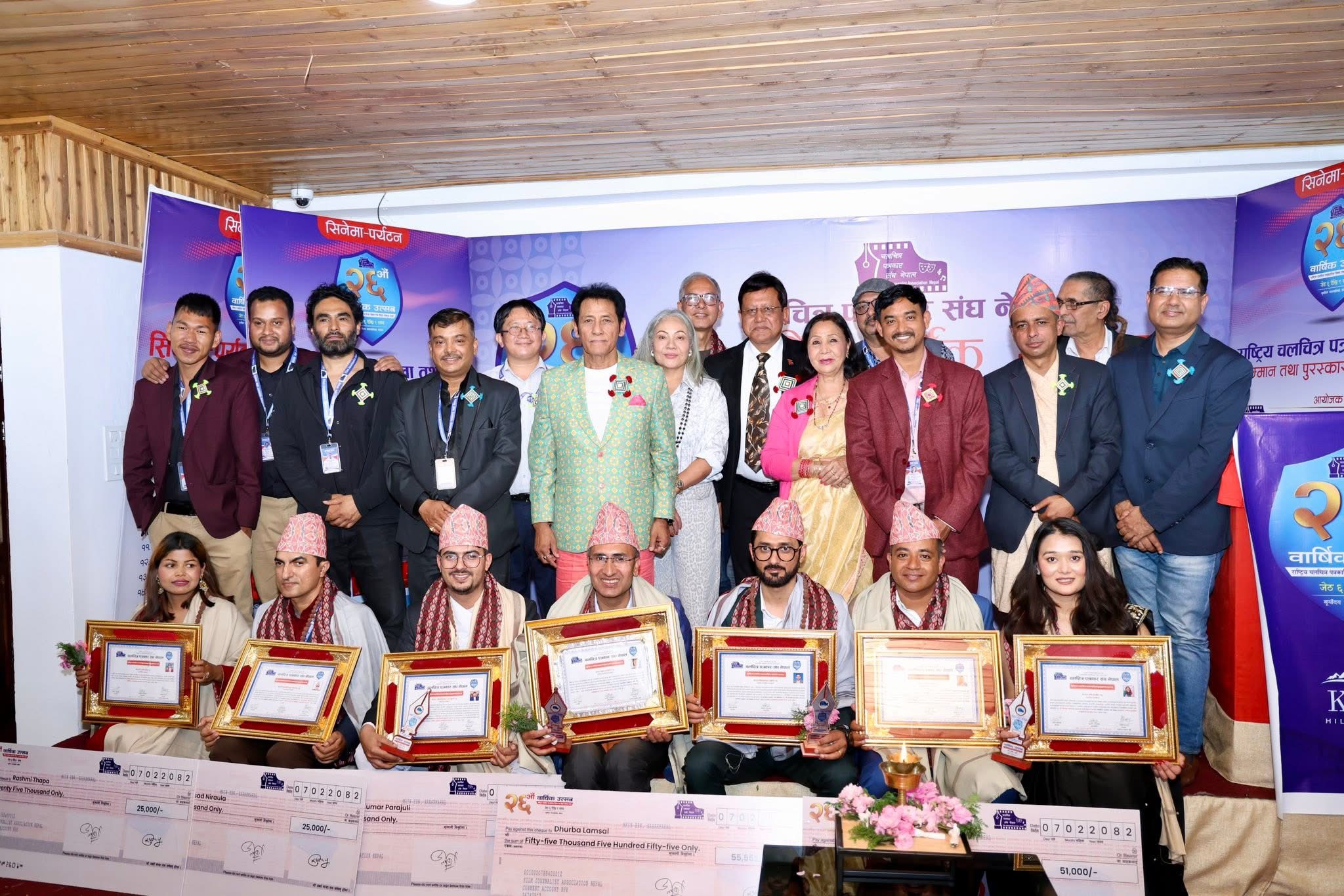 श्रीअन्तुमा चलचित्र पत्रकार सङ्घको वार्षिकोत्सव