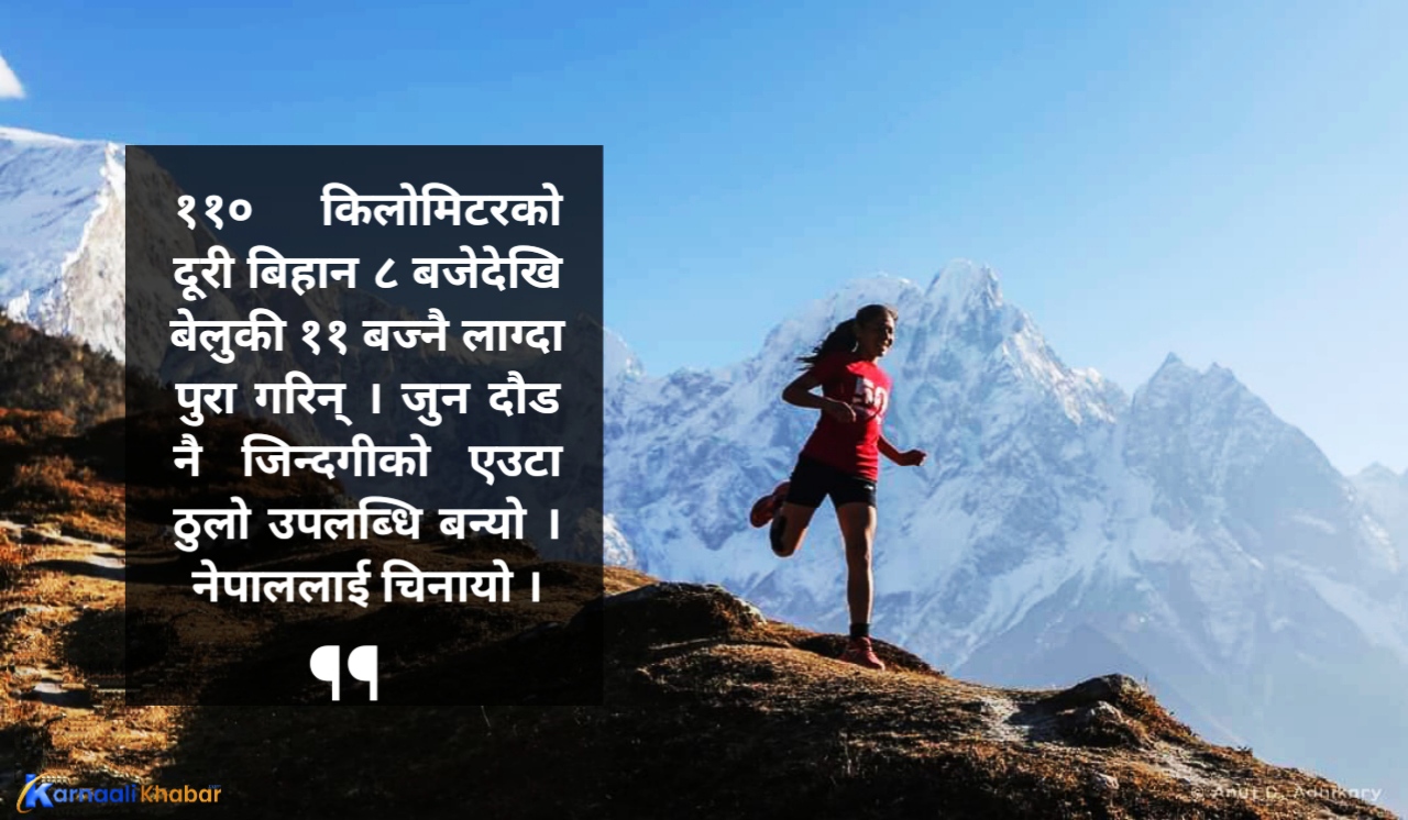 नेपालको शिर उठाउने कर्णालीकी सुनमायाको संघर्ष