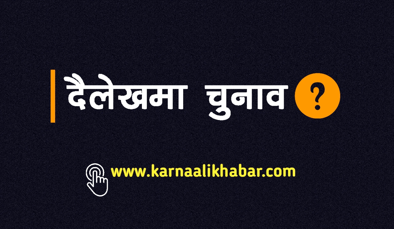 कांग्रेसका नेता किन राजीनामा दिँदै छन्  ? 