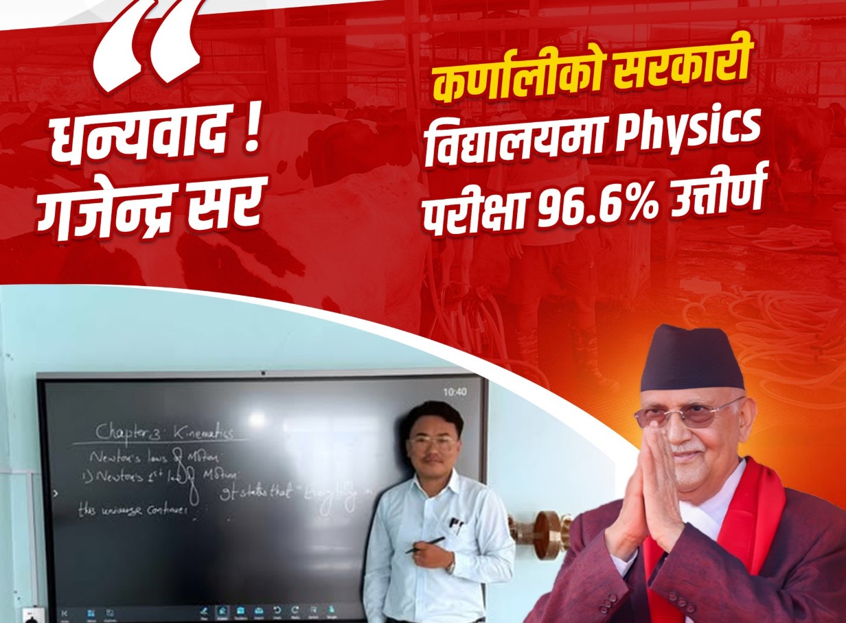 जनमाविका गजेन्द्र सरलाई प्रधानमन्त्री ओलीको बधाई