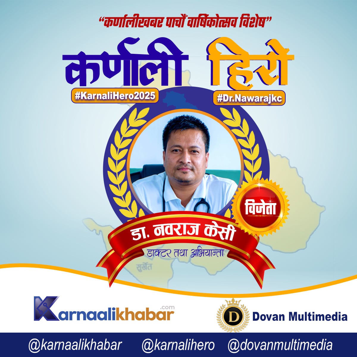 डा.नवराज केसी बने कर्णाली हिरो विजेता