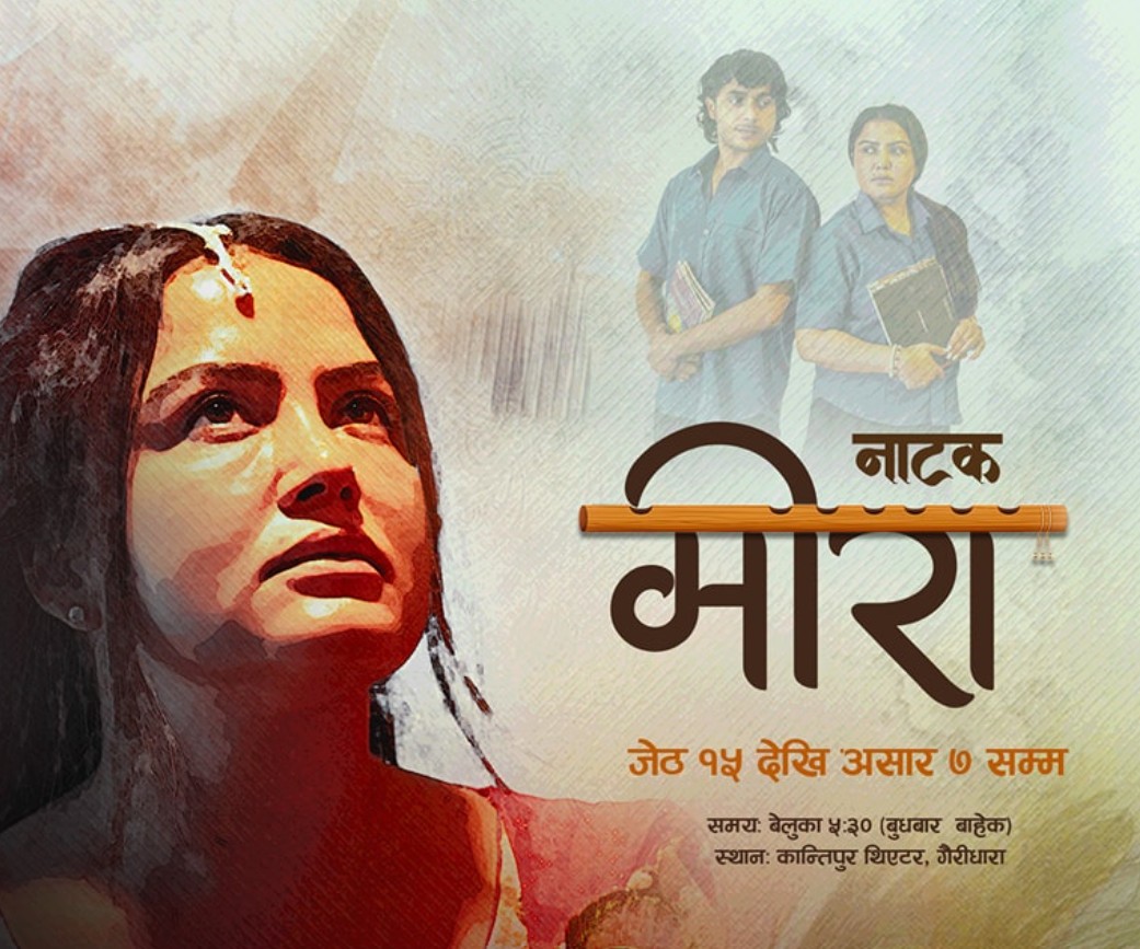 नायिका रेखा थापा रंगमञ्चमा, ‘मीरा’ नाटक खेल्दै