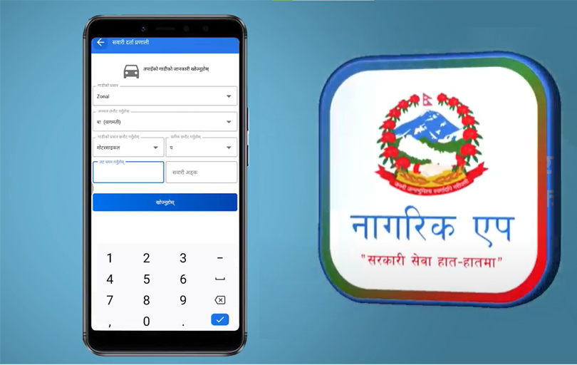 सवारी साधनको विवरण नागरिक एपबाटै