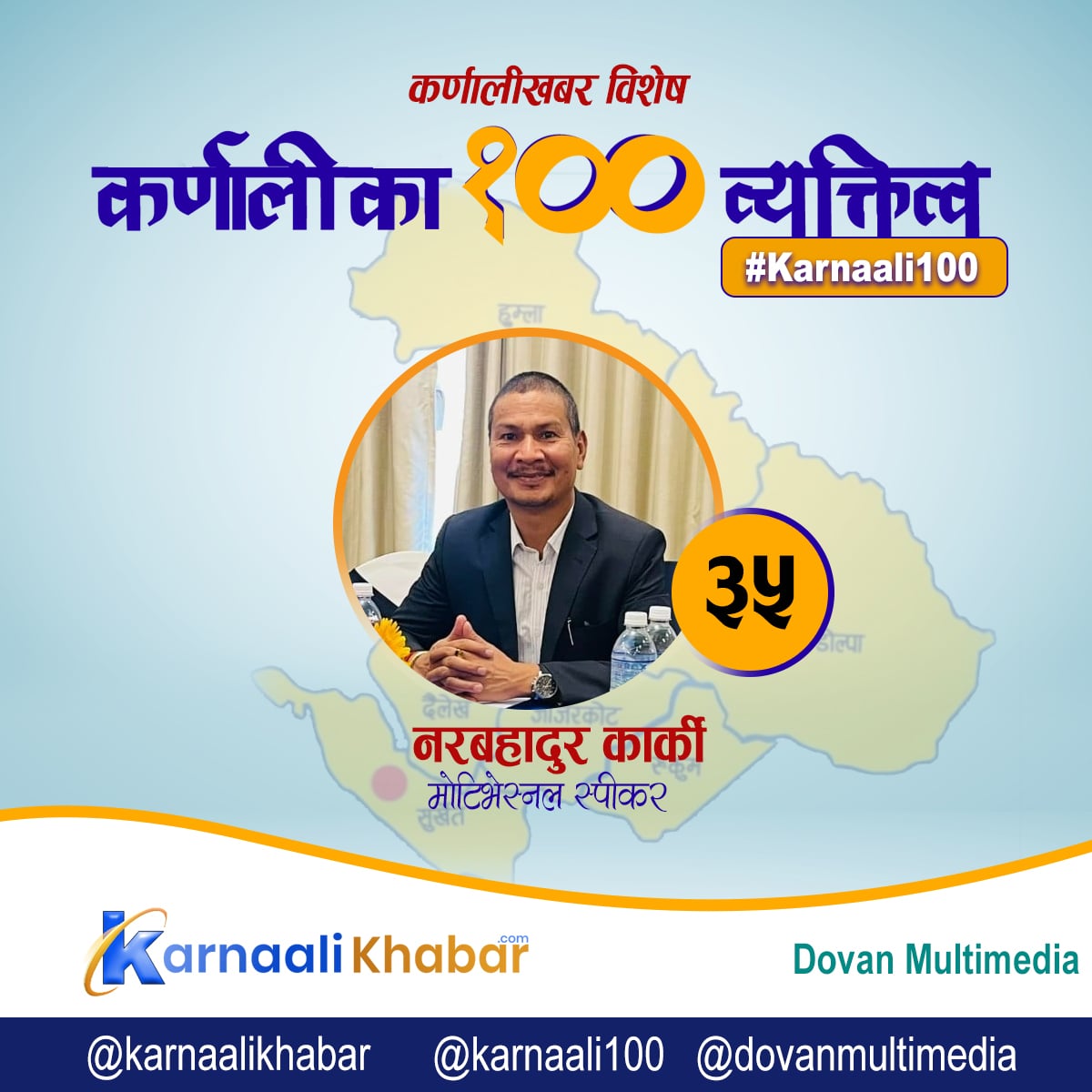 प्रभावशाली ‘मोटिभेस्नल स्पीकर’