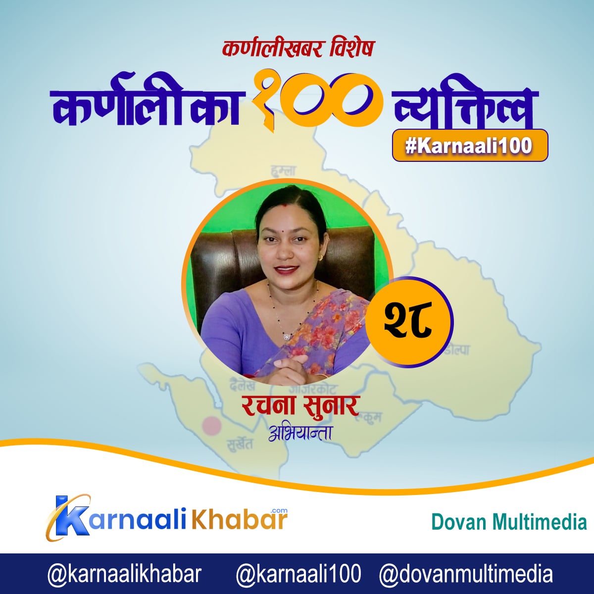 बालिकाको रहर बचाउने रचना 