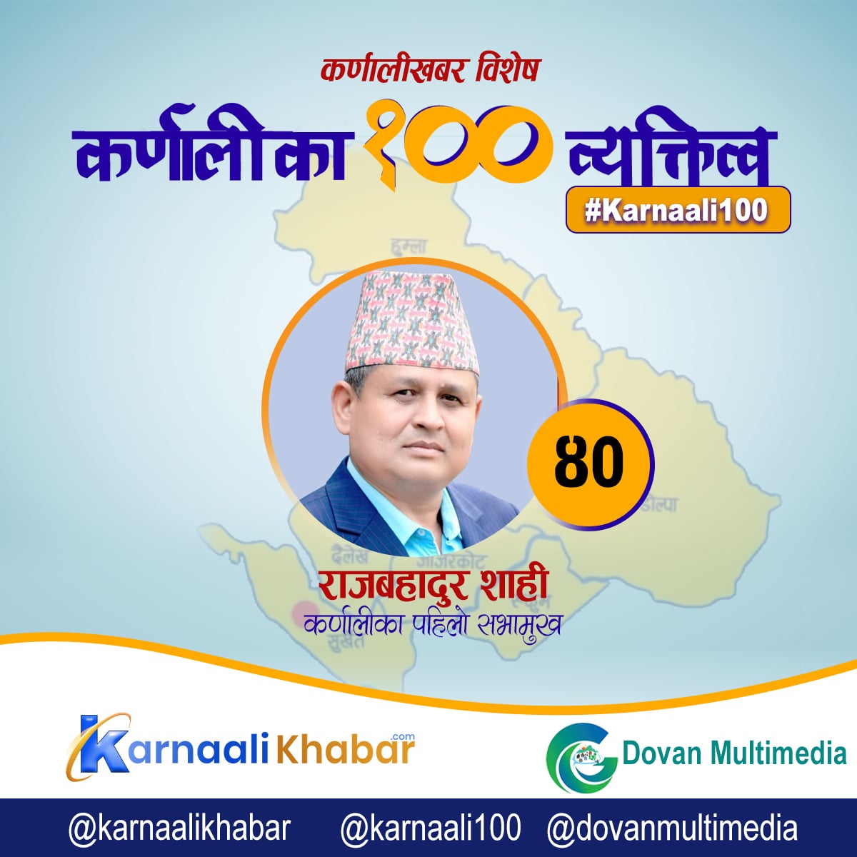 कर्णाली प्रदेशका पहिलो सभामुख 