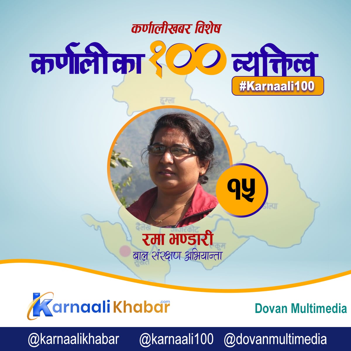 बाल संरक्षणकी अथक अभियान्ता 