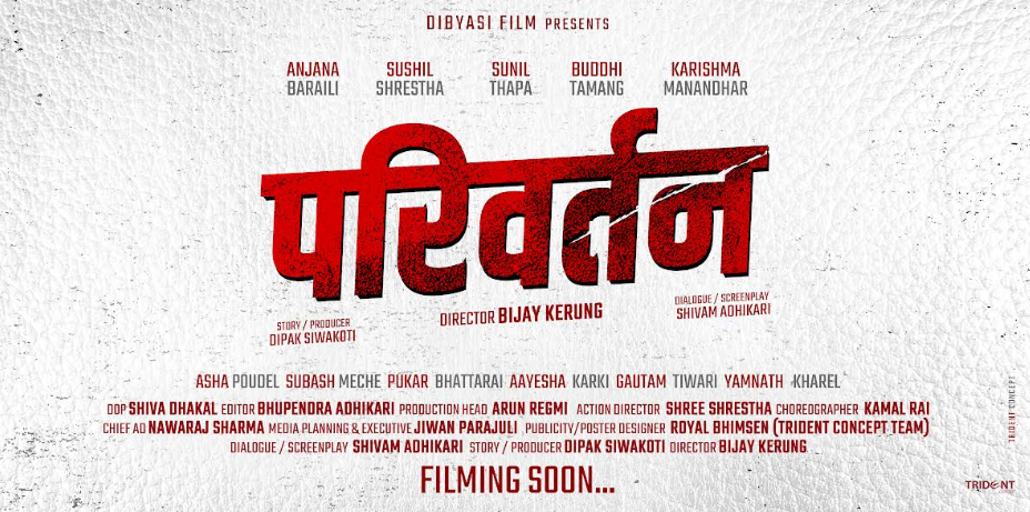 निर्देशक विजय केरुङको ‘परिवर्तन’ घोषणा, अञ्जना र सुशीलको मुख्य भूमिका