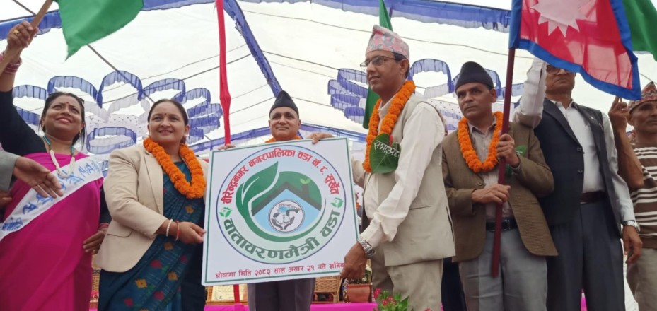 वीरेन्द्रनगर-८ सुर्खेतको पहिलो ‘वातावरणमैत्री तथा बालमैत्री’ वडा