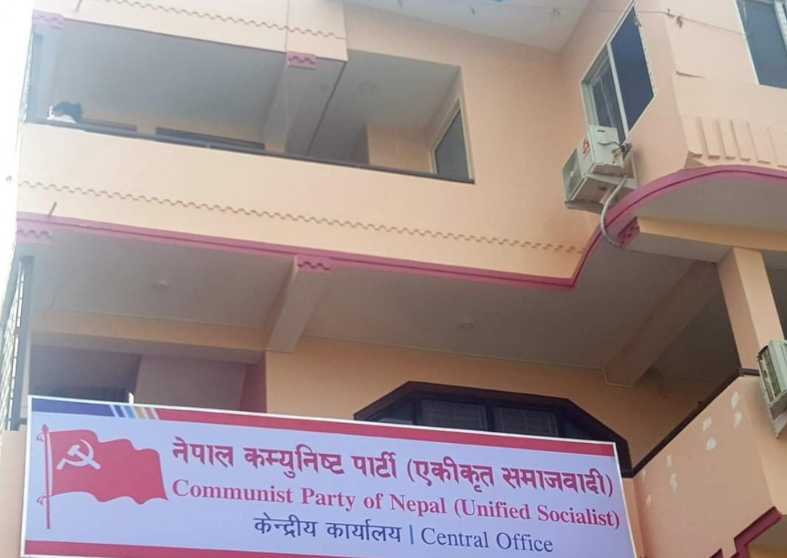 माओवादी केन्द्रसँग एकता गर्ने निर्णय भएको छैन : एकीकृत समाजवादी