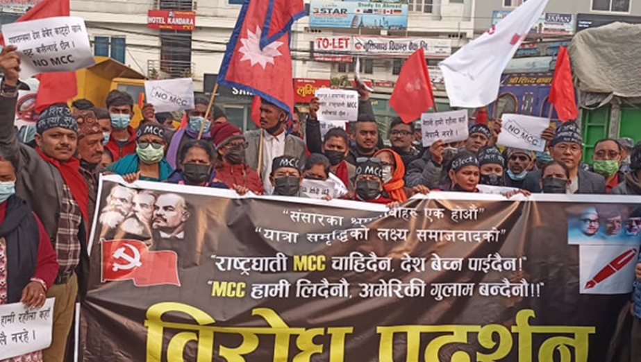 बुटवलमा एमसीसीविरुद्ध एकीकृत समाजवादीको प्रदर्शन