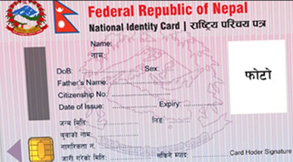 अत्यावश्यक परेकालाई तुरुन्तै राष्ट्रिय परिचयपत्र