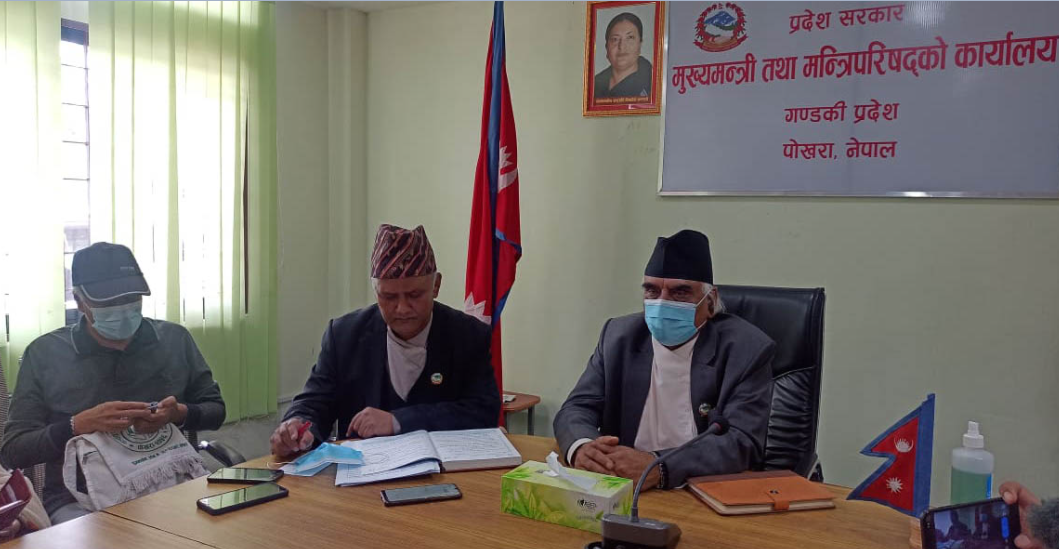 गण्डकीमा कर्मचारी सूचना प्रणाली लागू