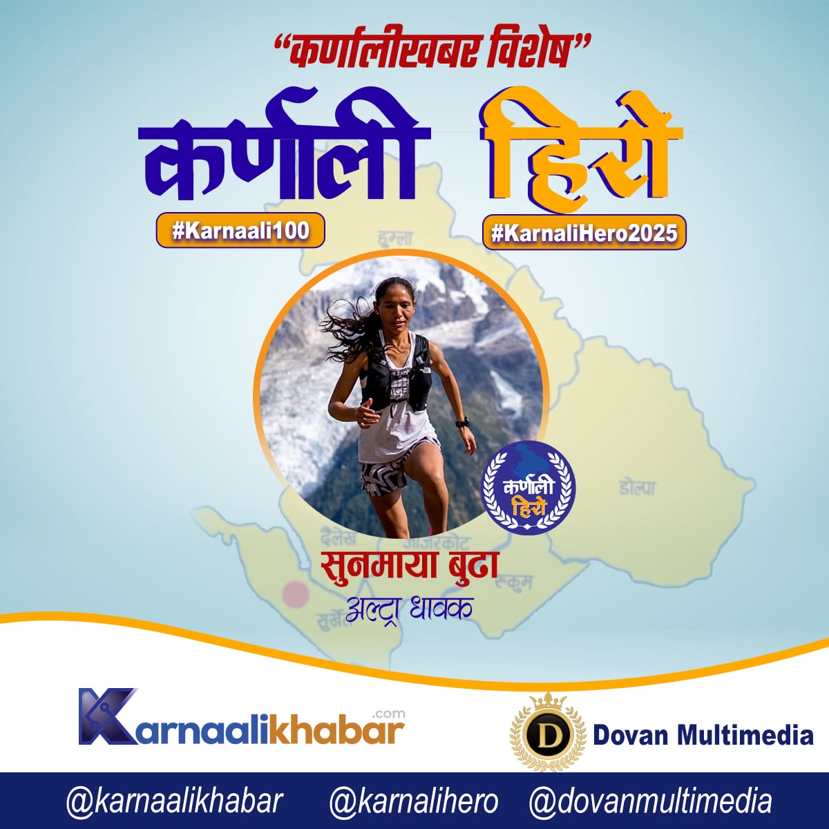 कर्णाली हिरो : सुनमाया बुढा 
