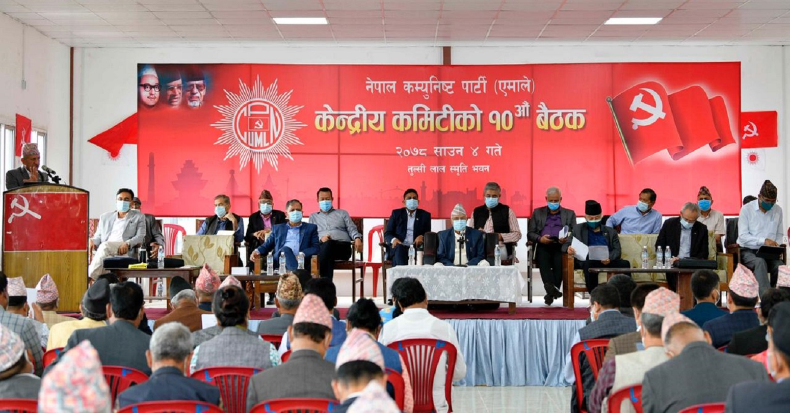 एमालेले बोलायो केन्द्रीय कमिटीको बैठक