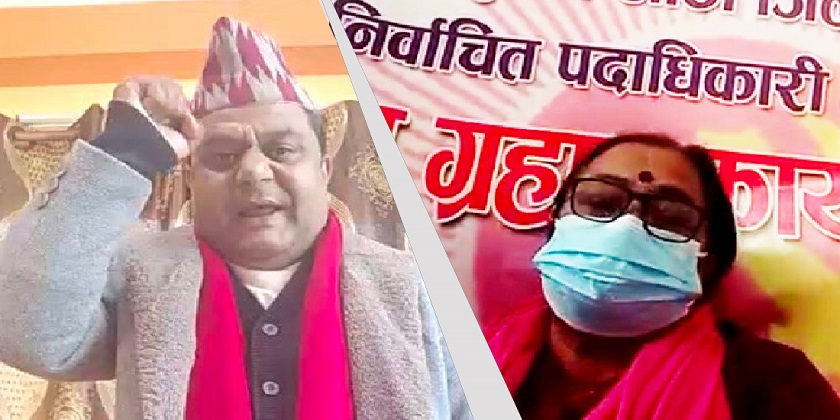 एमाले जिल्ला कमिटीको भर्चुअलमार्फत सपथ ग्रहण