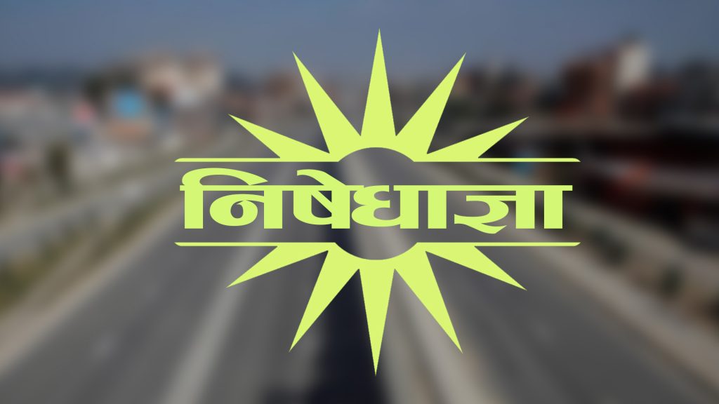 मोरङको लेटाङमा निषेधाज्ञा यथावत