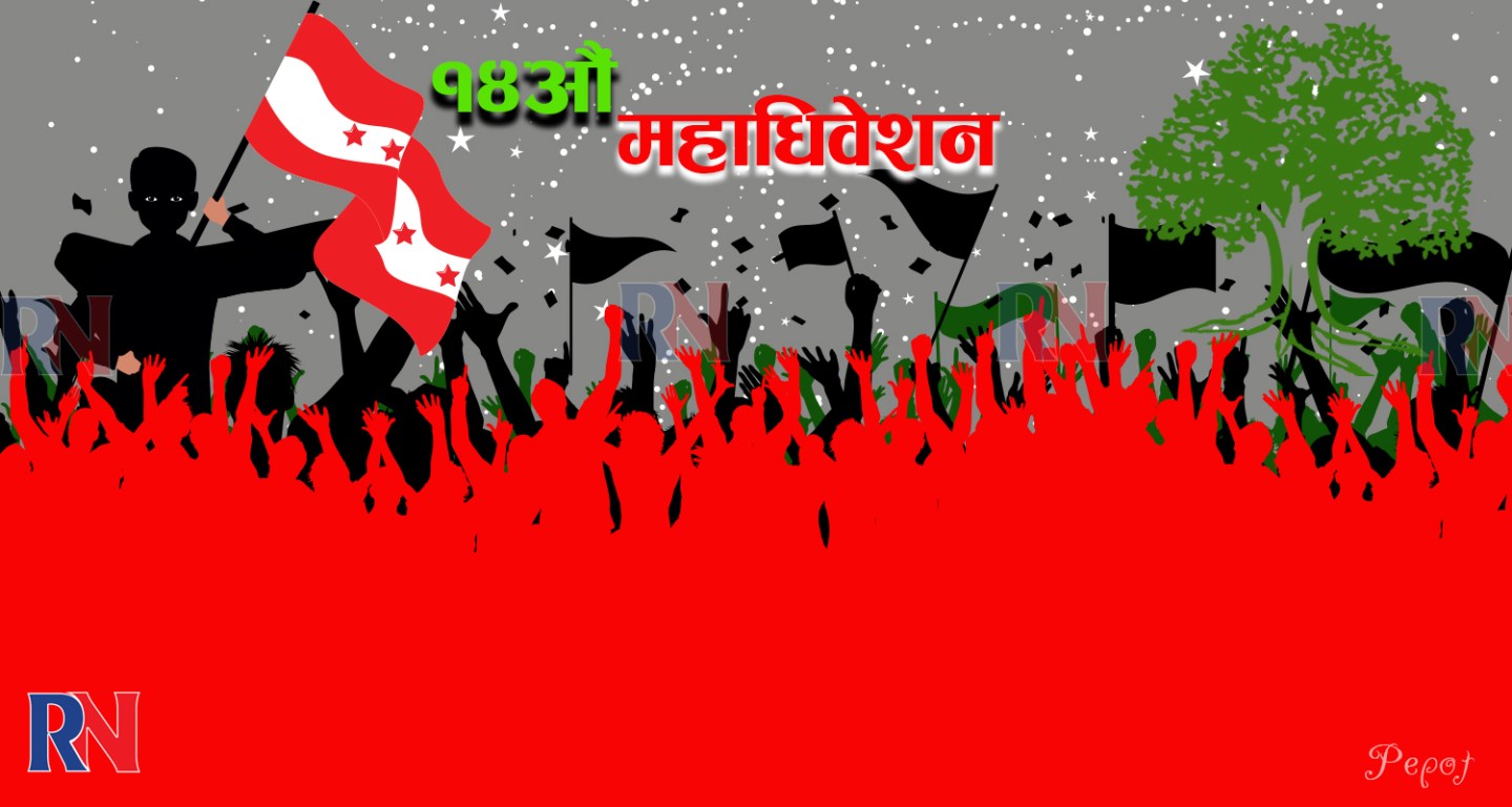 नाडाको अध्यक्षमा थापा