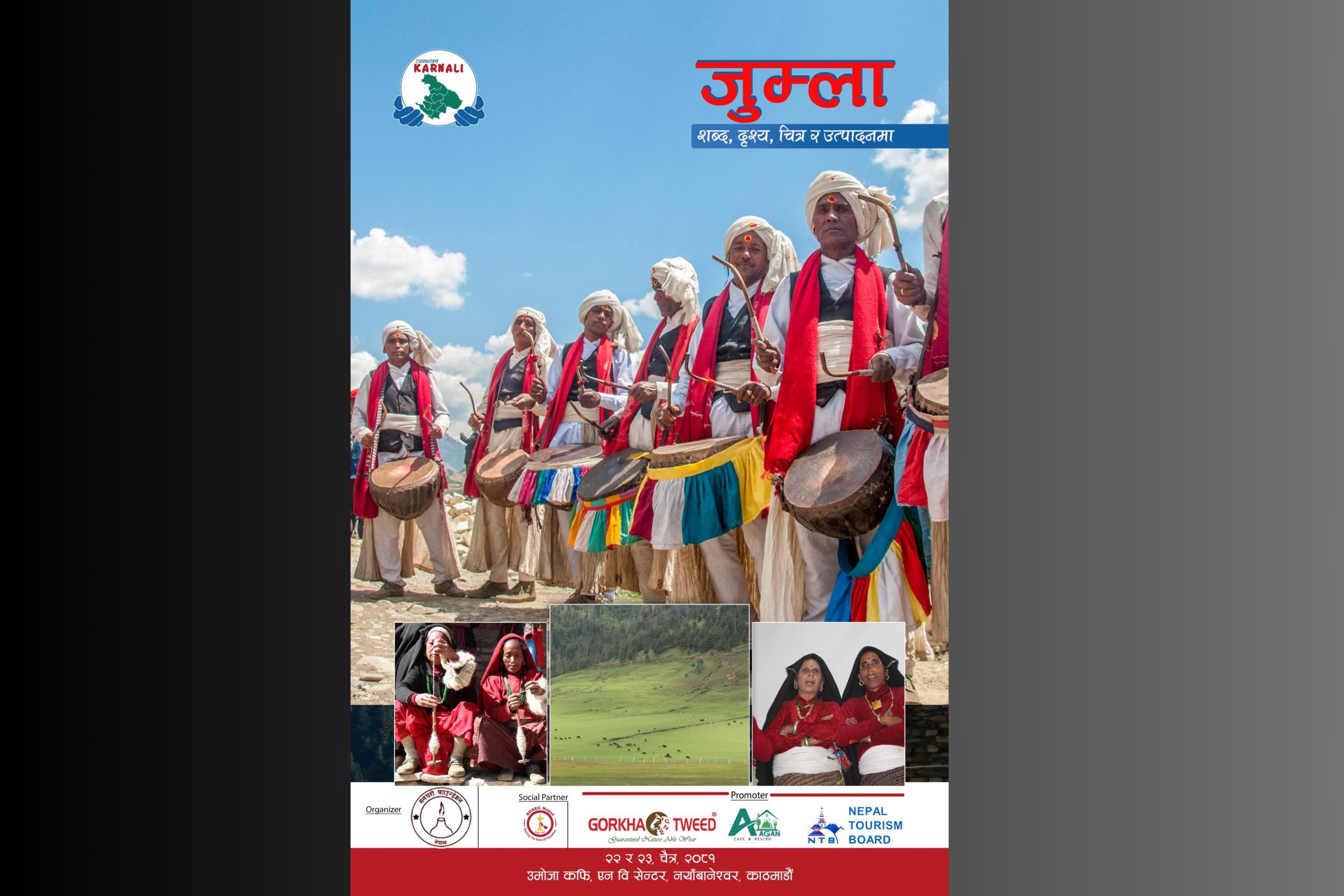  ‘कनेक्टिङ कर्णाली’ मार्फत काठमाडौँमा जुम्ला प्रदर्शनी