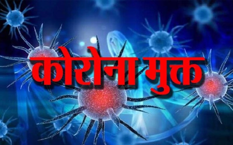 सङ्क्रमणमुक्त भयो पर्वत