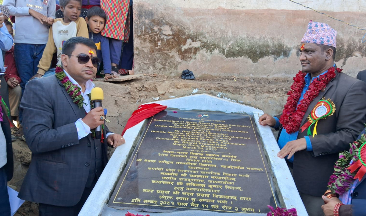 नेपाल राष्ट्रिय माविमा बहुउद्देश्यीय भवन शिलान्यास
