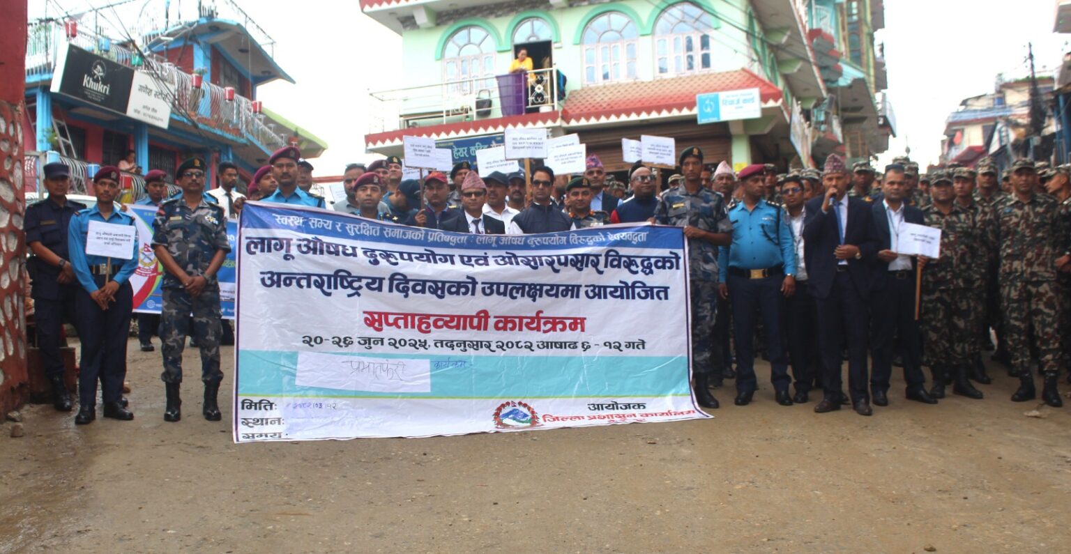 दैलेखमा लागुऔषधविरुद्ध प्रहरीको सशक्त सचेतना अभियान सञ्चालन