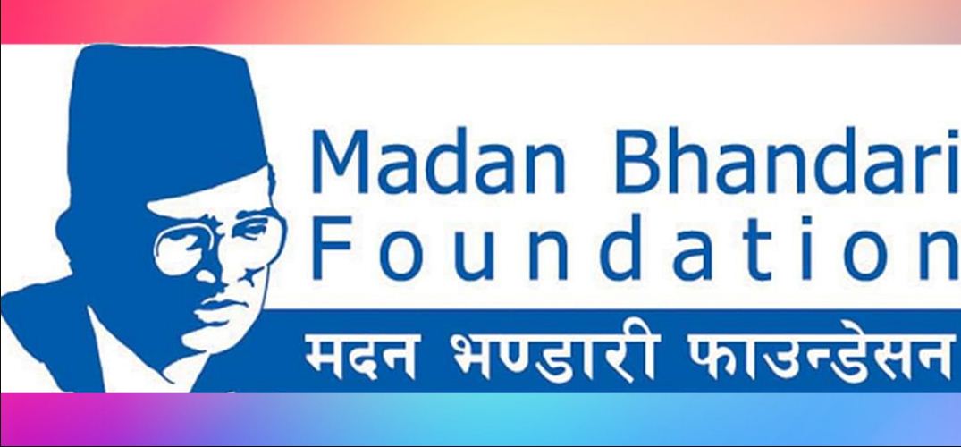 मदन भण्डारी फाउण्डेसनको राष्ट्रिय सम्मेलन चैत ५ मा तय
