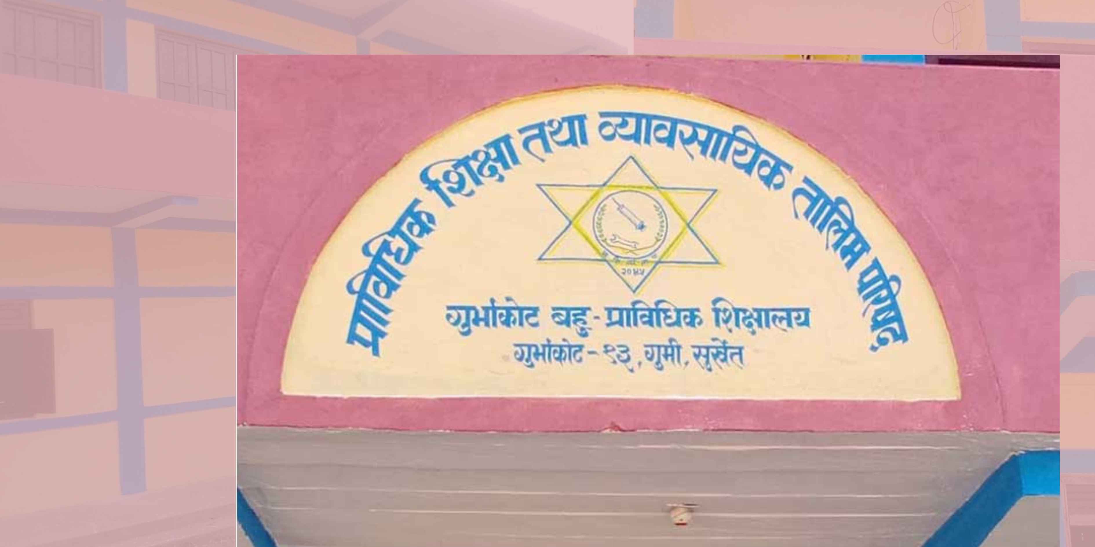 गुर्भाकोटमा नर्सिङ कार्यक्रम सञ्चालन हुने