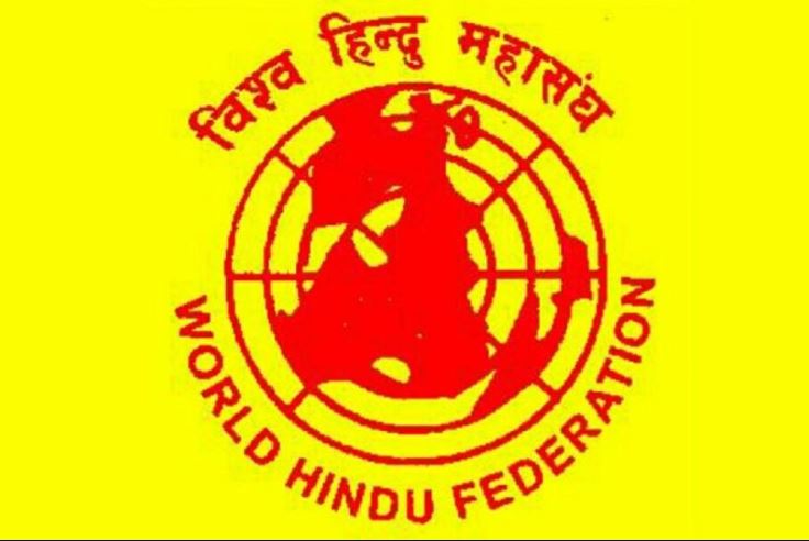 विश्व हिन्दू महासङ्घ अन्तर्राष्ट्रिय समितिमा विवाद