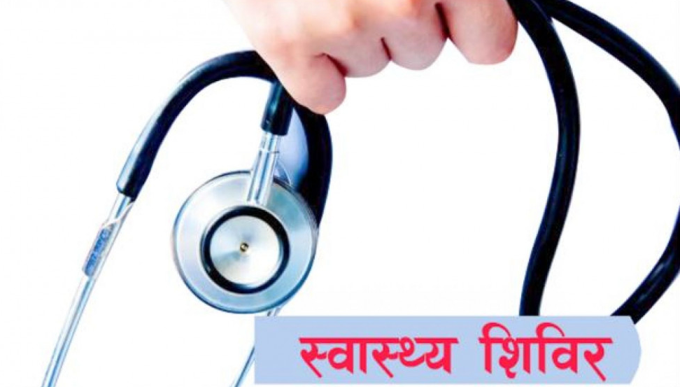 गाउँमा निःशुल्क स्वास्थ्य शिविर सञ्चालन