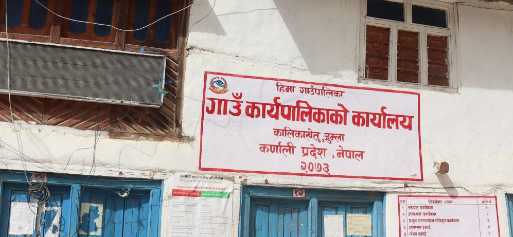हिमा गाउँपालिकाबाट ११ लाख पुनर्निर्माण कोषमा  योगदान गर्ने