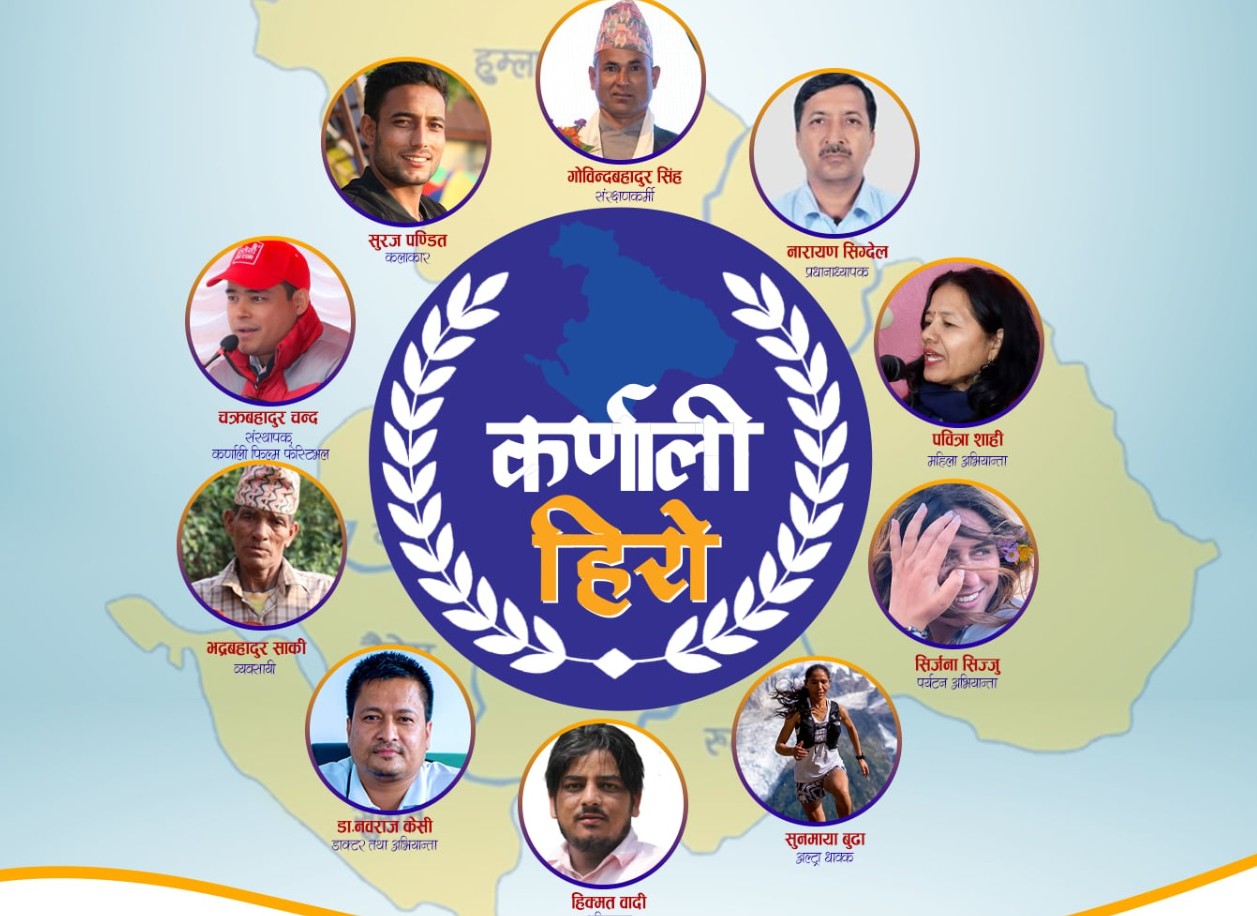 ‘कर्णाली हिरो’  विजेता भोलि घोषणा गरिने 
