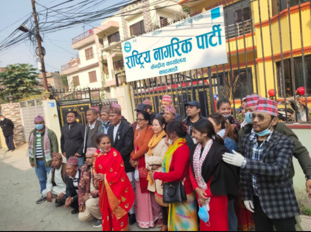 राष्ट्रिय नागरिक पार्टीको विशेष महाधिवेशन शनिबार